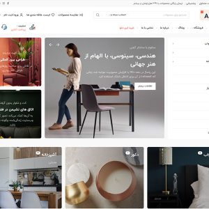 سایت فروشگاهی Antares