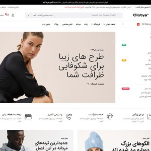سایت فروشگاهی clotya