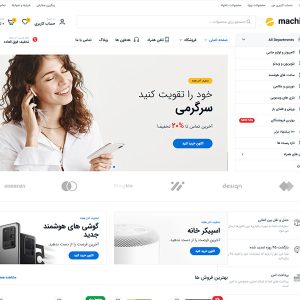 سایت فروشگاهی machic