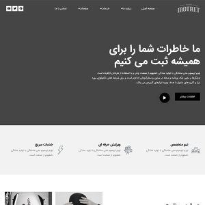 سایت عکاسی motret